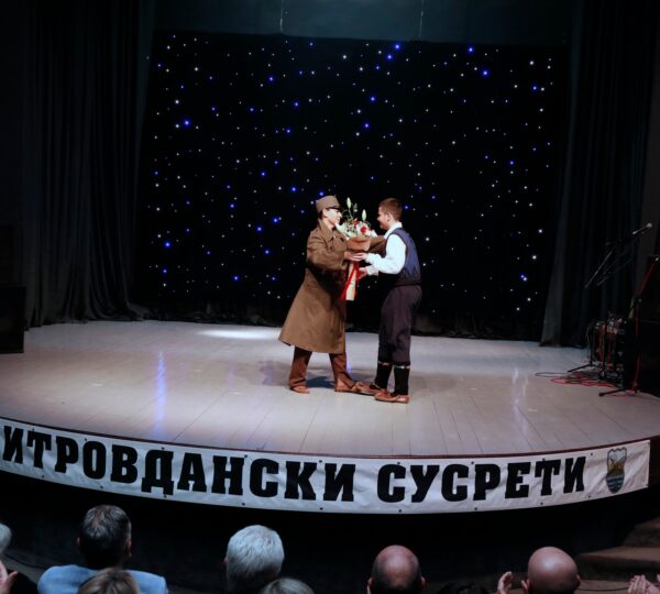 Митровдански сусрети