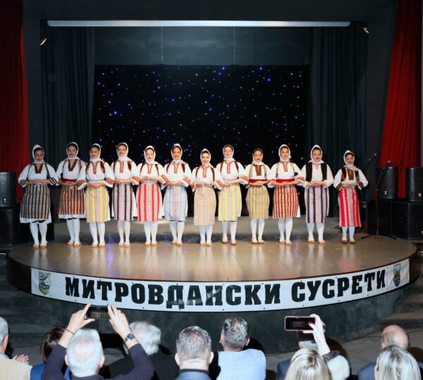 Митровдански сусрети