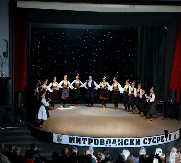 Митровдански сусрети