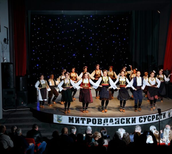 Митровдански сусрети