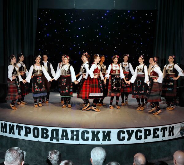 Митровдански сусрети