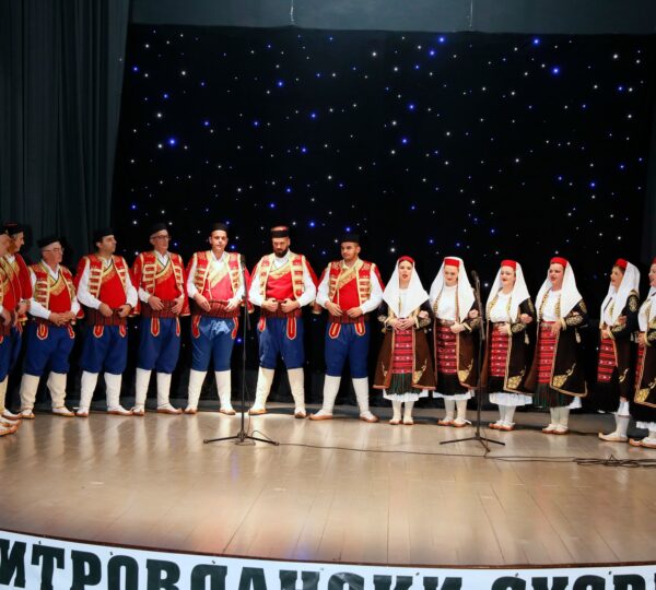 Митровдански сусрети