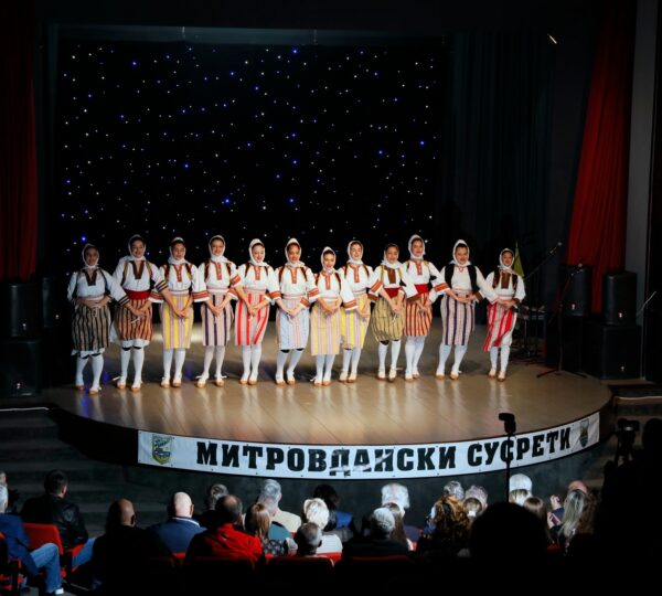 Митровдански сусрети