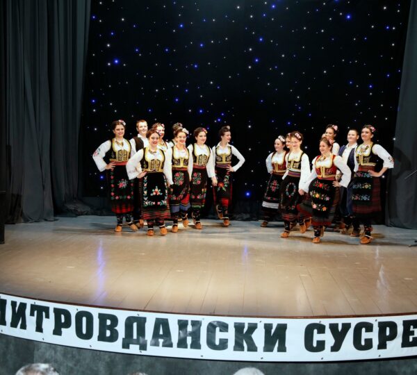 Митровдански сусрети