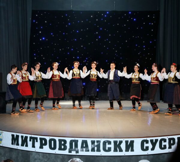 Митровдански сусрети