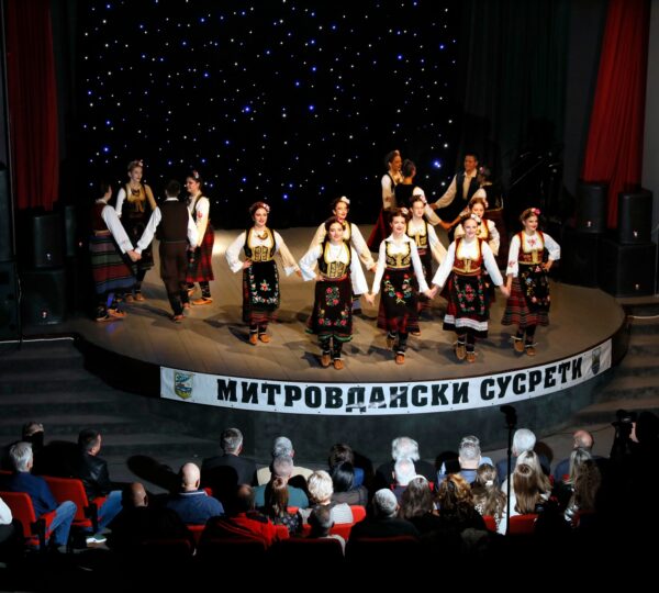 Митровдански сусрети